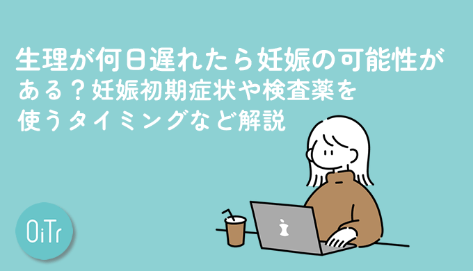 8. その他の慢性疾患