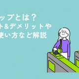 月経カップとは？メリット&デメリットや正しい使い方など解説