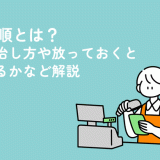 生理不順とは？原因・治し方や放っておくとどうなるかなど解説