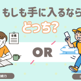 継続力か行動力か