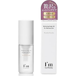バランシングボディオイル アイムラフロリア