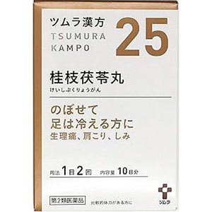 桂枝茯苓丸 けいしぶくりょうがん ツムラ
