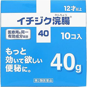 イチジク製薬 イチジク浣腸40