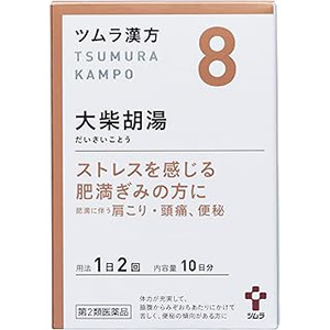 大柴胡湯 だいさいことう ツムラ