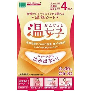 オカモト 温女子