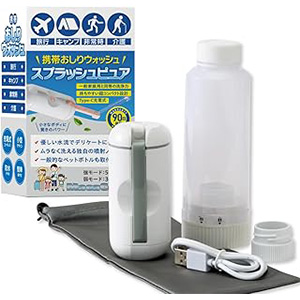 MacaCena 携帯用おしり洗浄機 ハンディシャワートイレ USB-C充電式