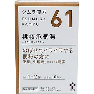 桃核承気湯 とうかくじょうきとう ツムラ