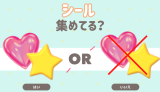 生理が来るタイミングわかる？