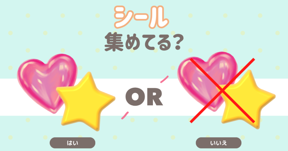 生理が来るタイミングわかる？