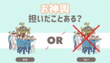 お神輿担いだことある？